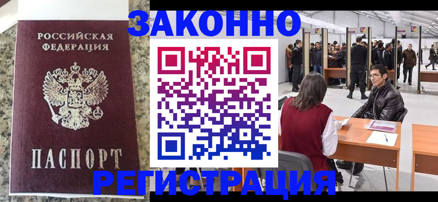 временная прописка в Туле