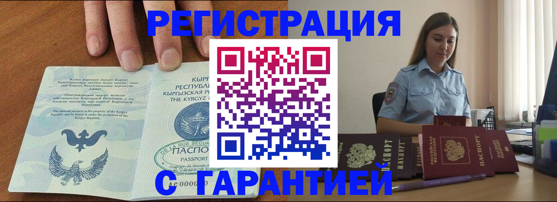 прописка поиск в Туле